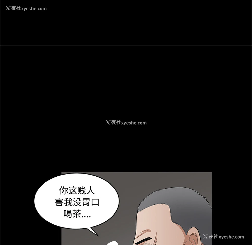87P - 枷锁