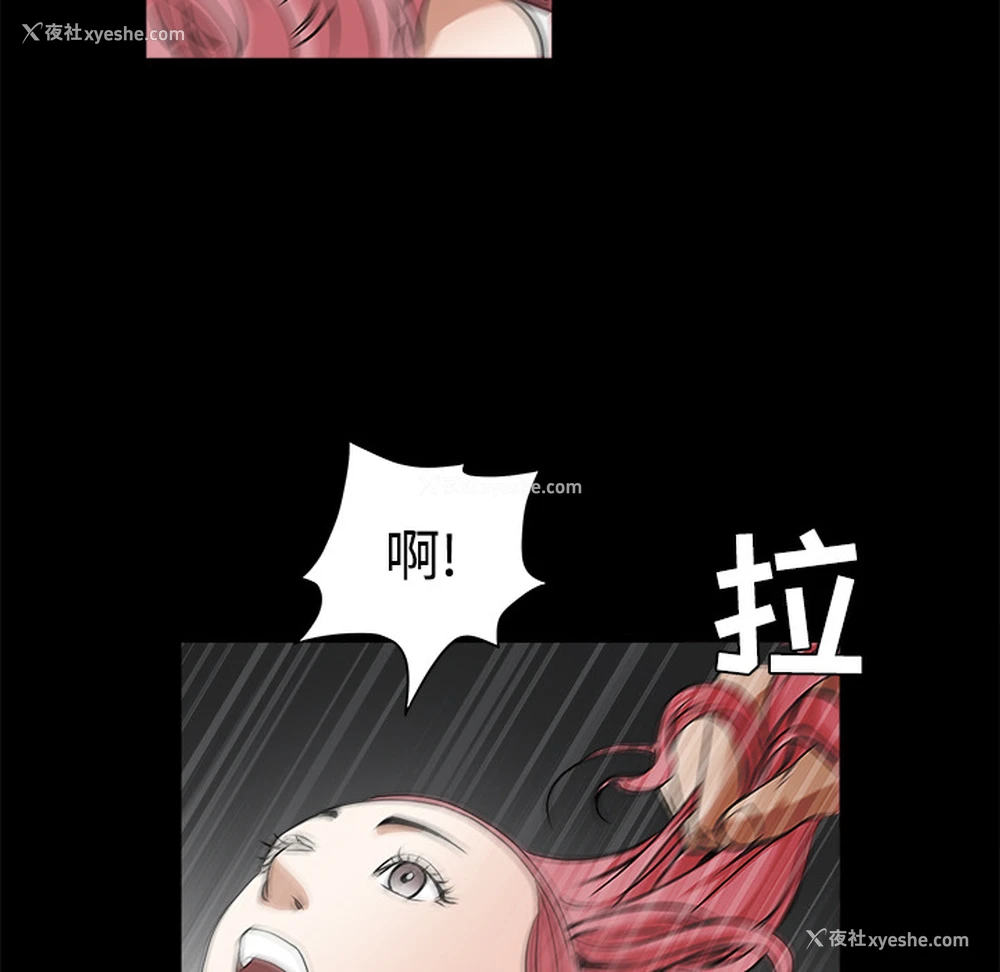 90P - 枷锁