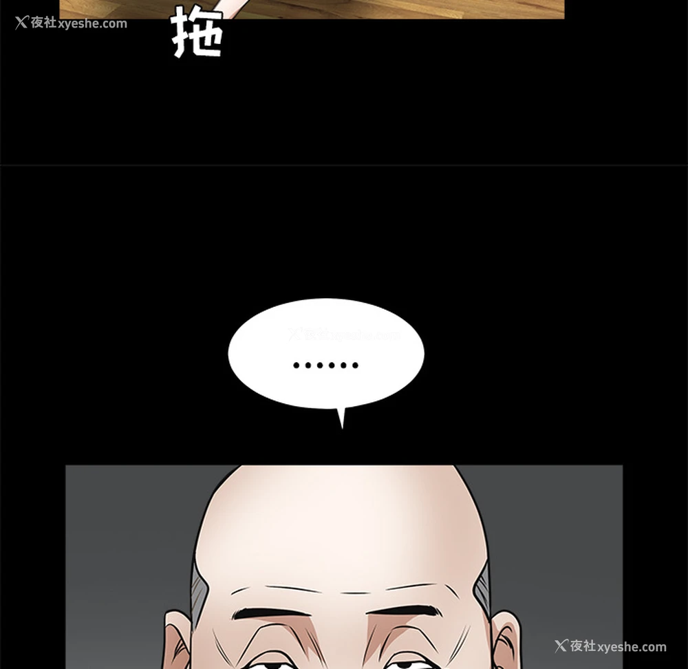 93P - 枷锁
