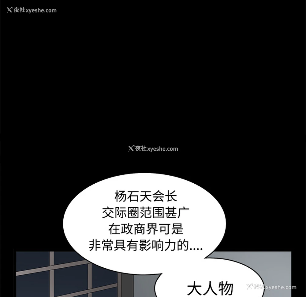 95P - 枷锁