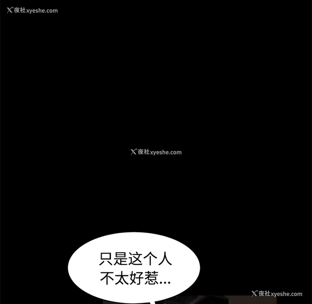 106P - 枷锁