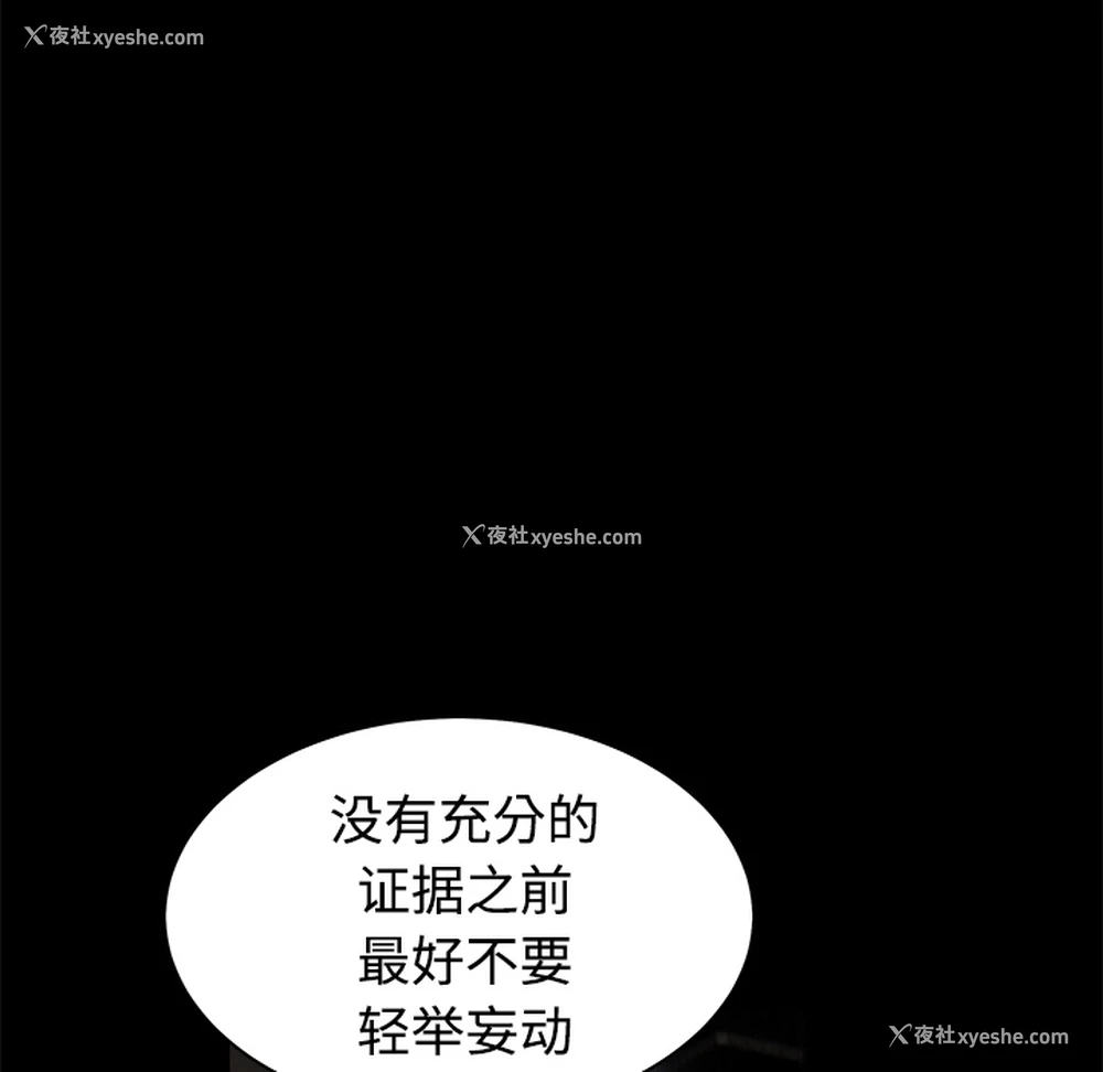 108P - 枷锁