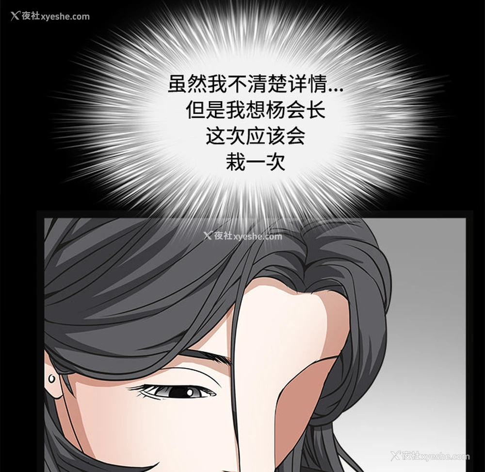 116P - 枷锁