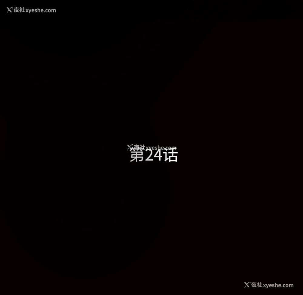 12P - 枷锁