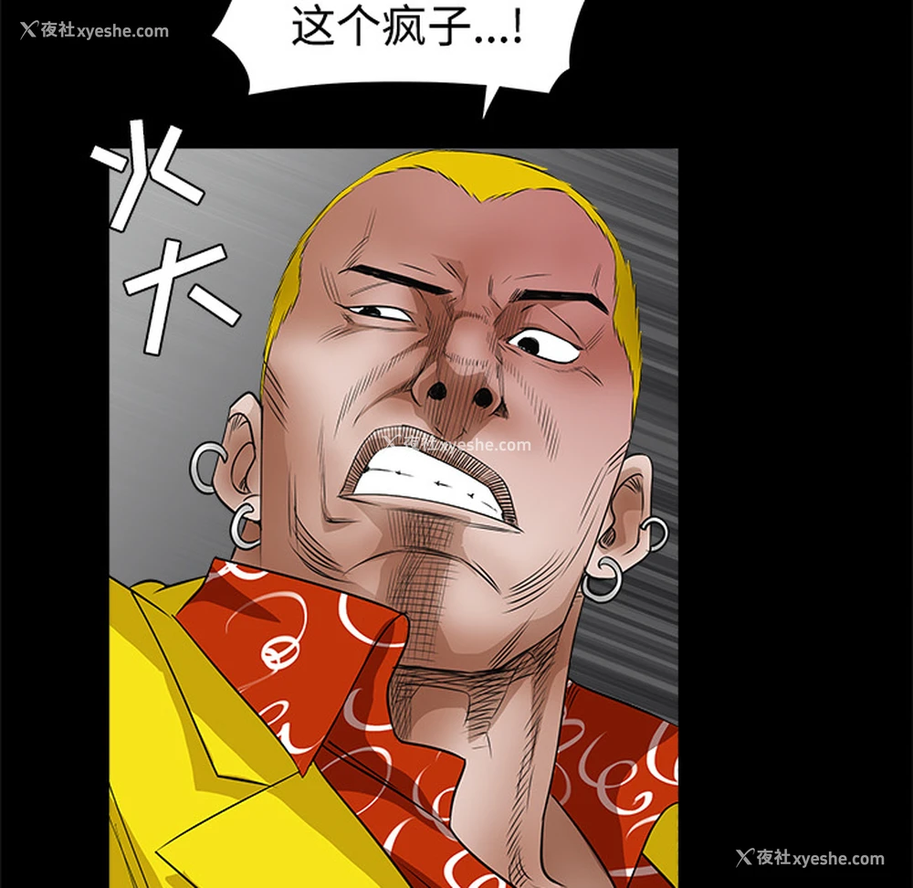 136P - 枷锁