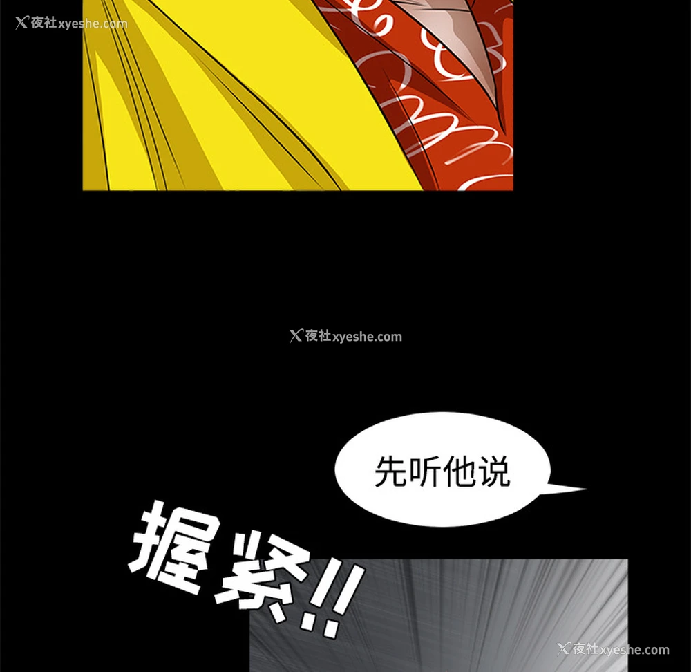 137P - 枷锁