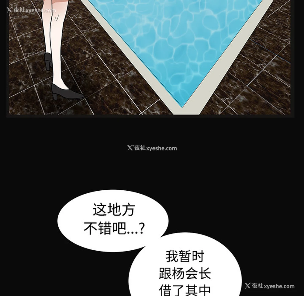 154P - 枷锁