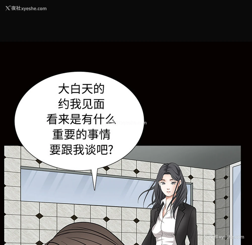 156P - 枷锁