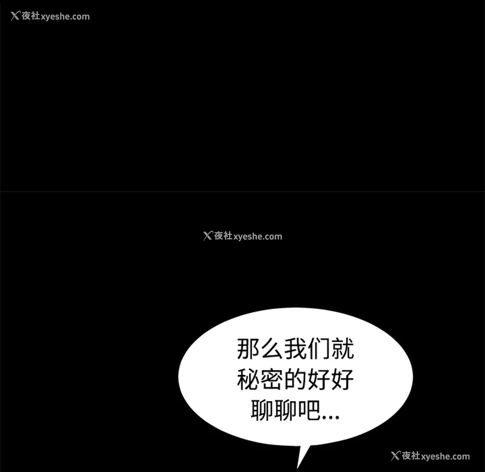 171P - 枷锁