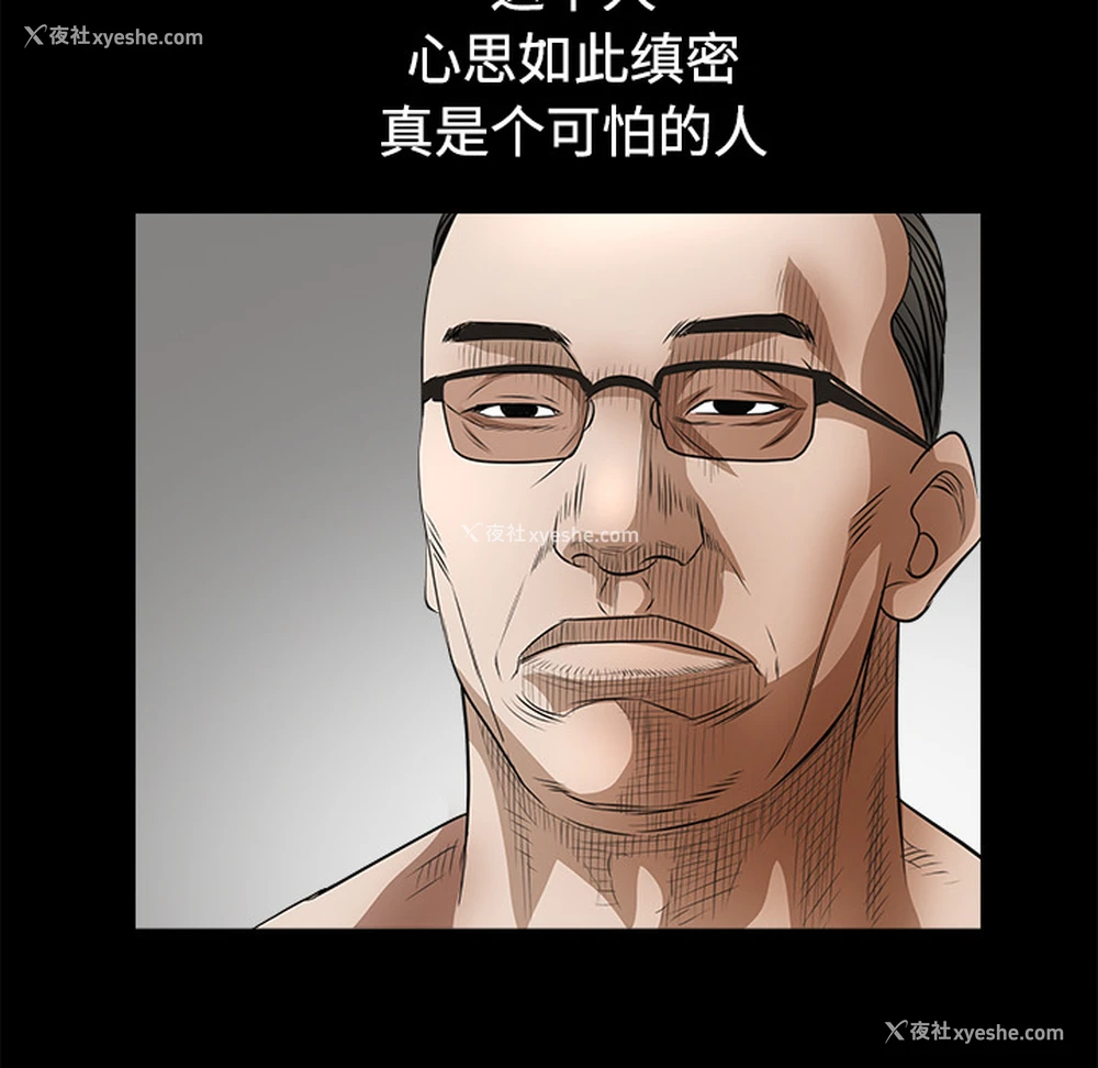 181P - 枷锁