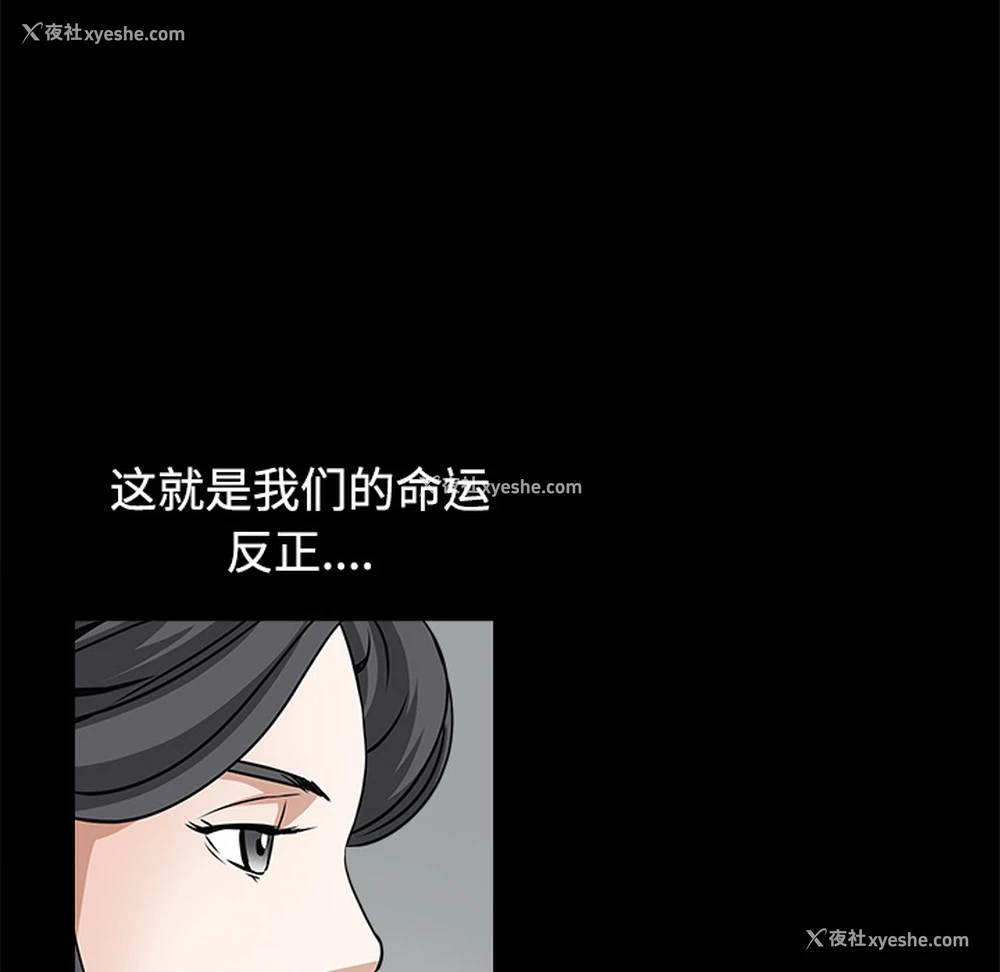 191P - 枷锁