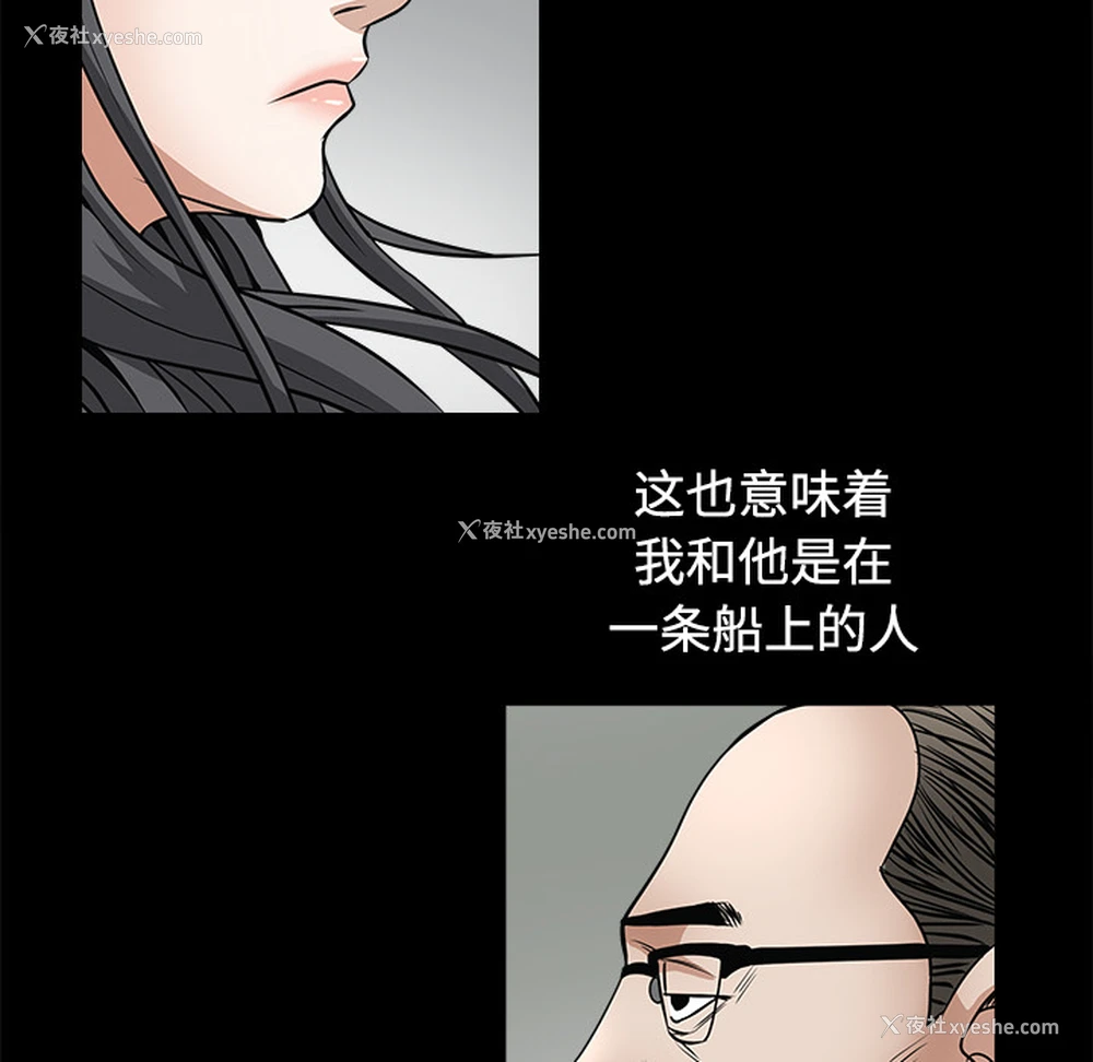 192P - 枷锁