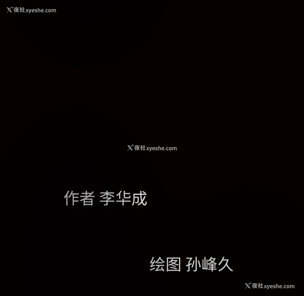 203P - 枷锁