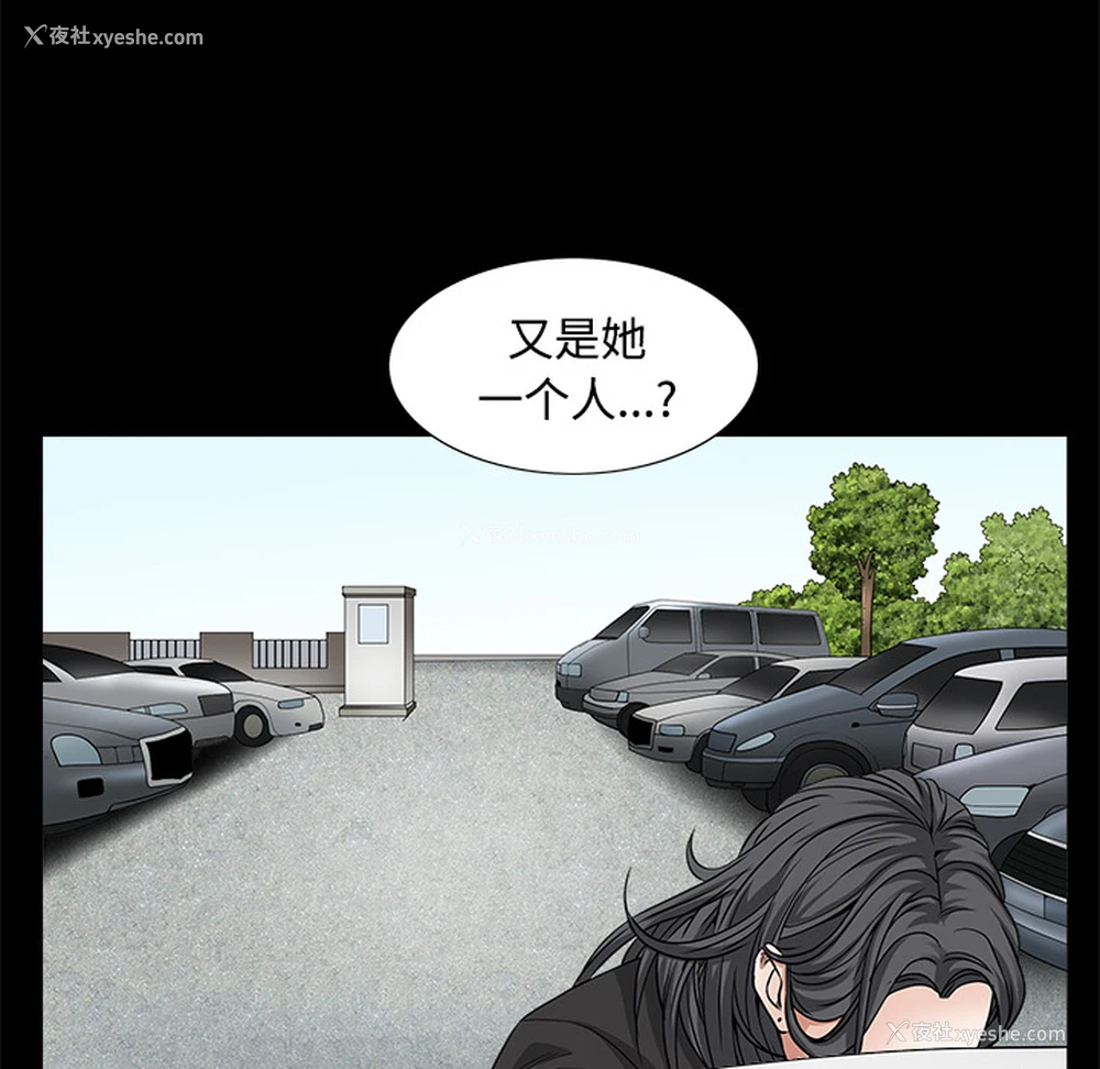 27P - 枷锁