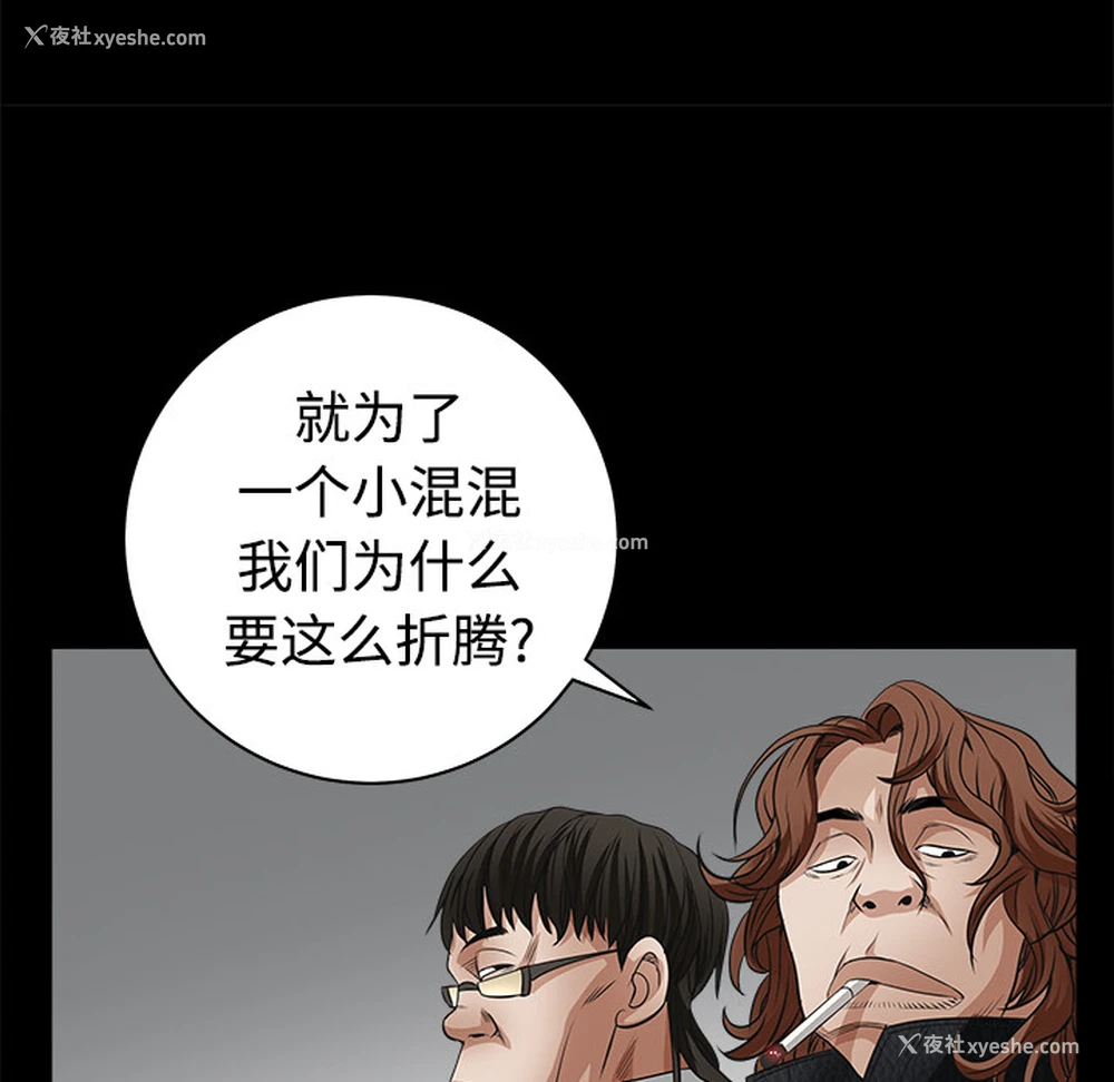 34P - 枷锁