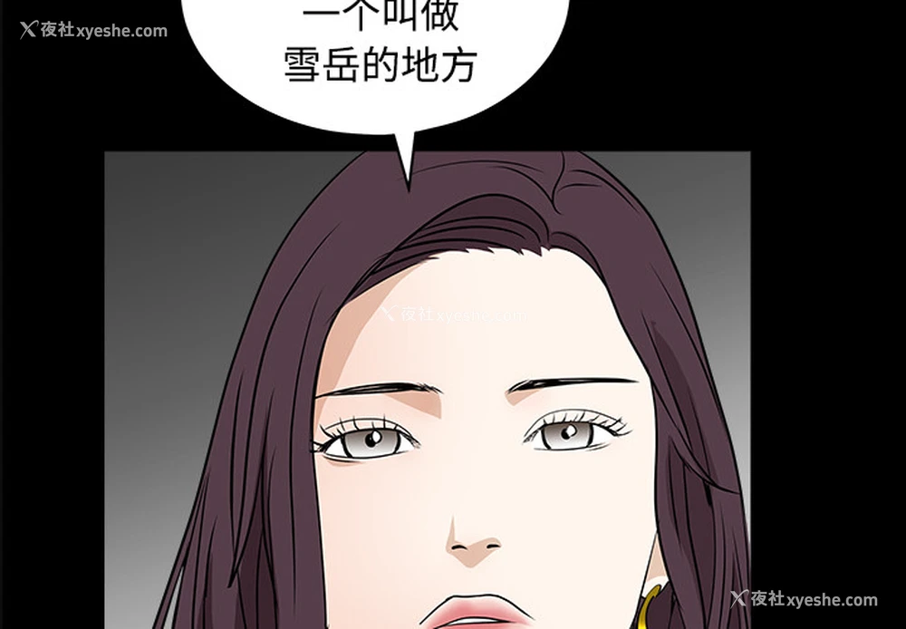 3P - 枷锁