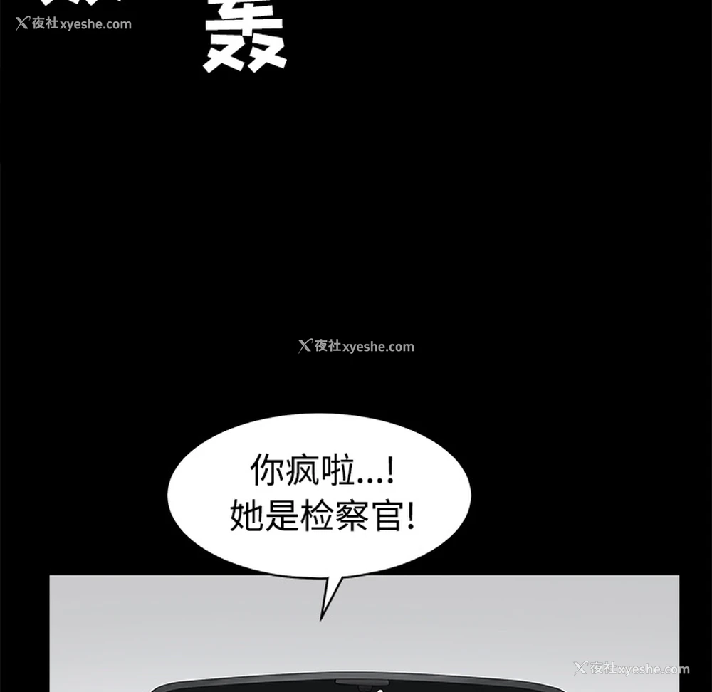 41P - 枷锁