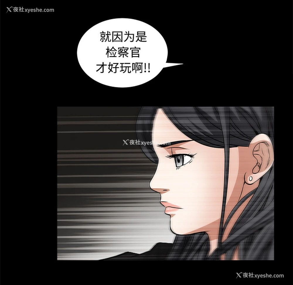 43P - 枷锁