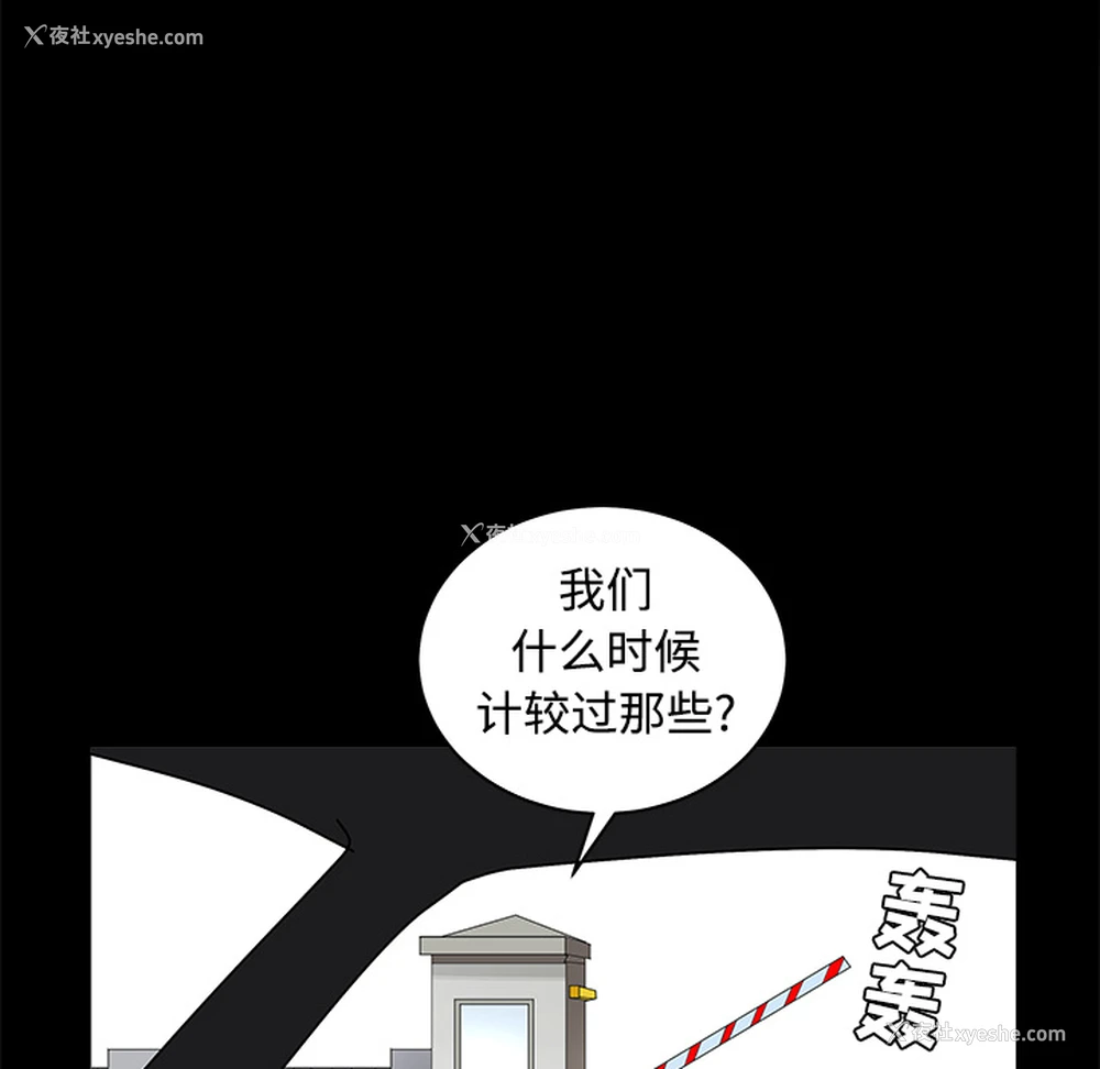 44P - 枷锁