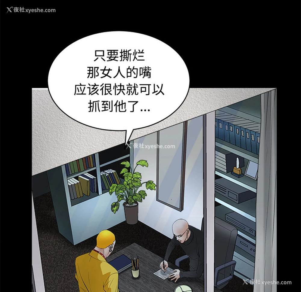64P - 枷锁