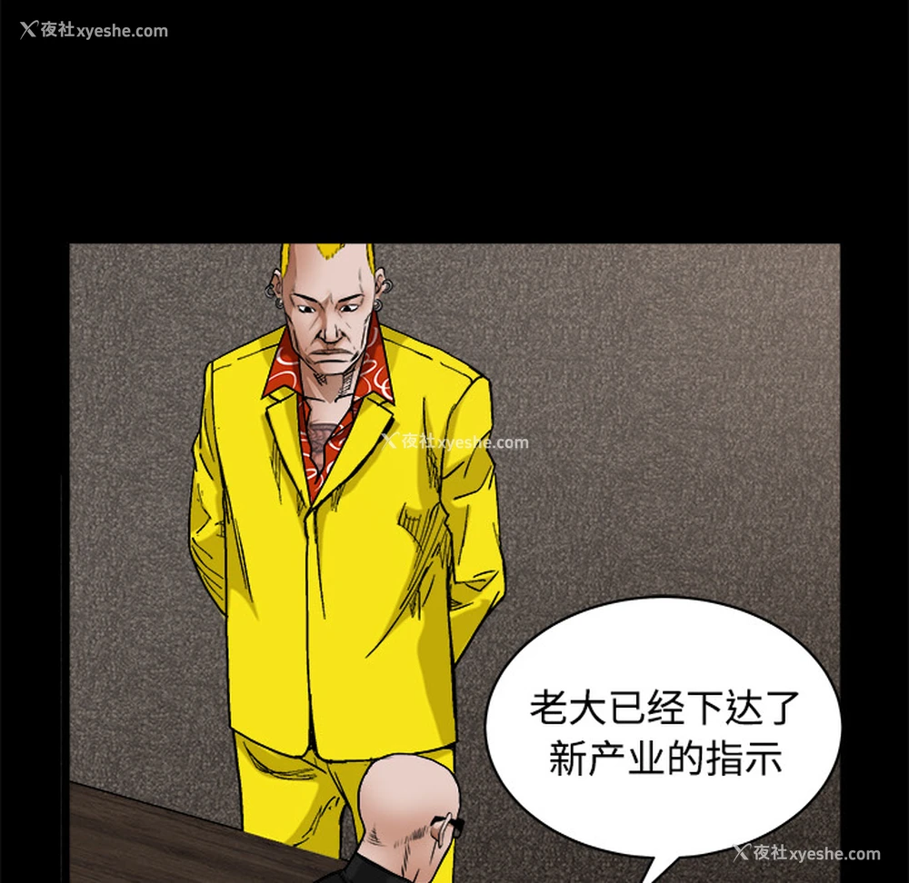 70P - 枷锁