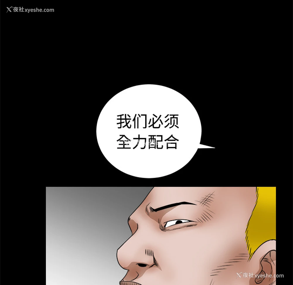 72P - 枷锁