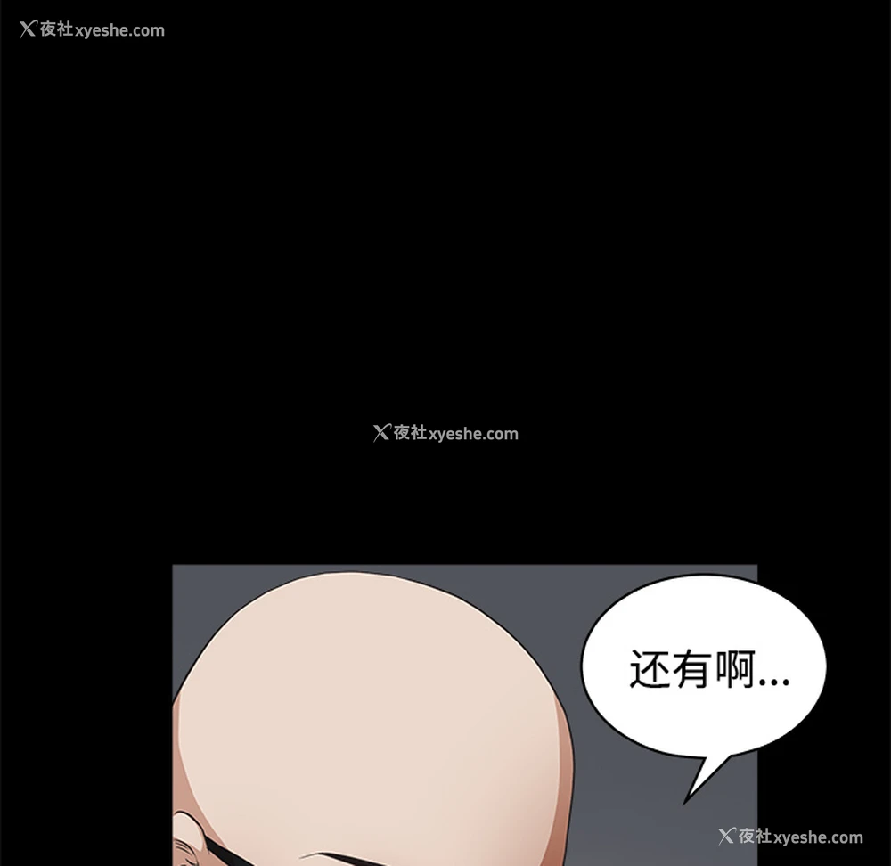 79P - 枷锁