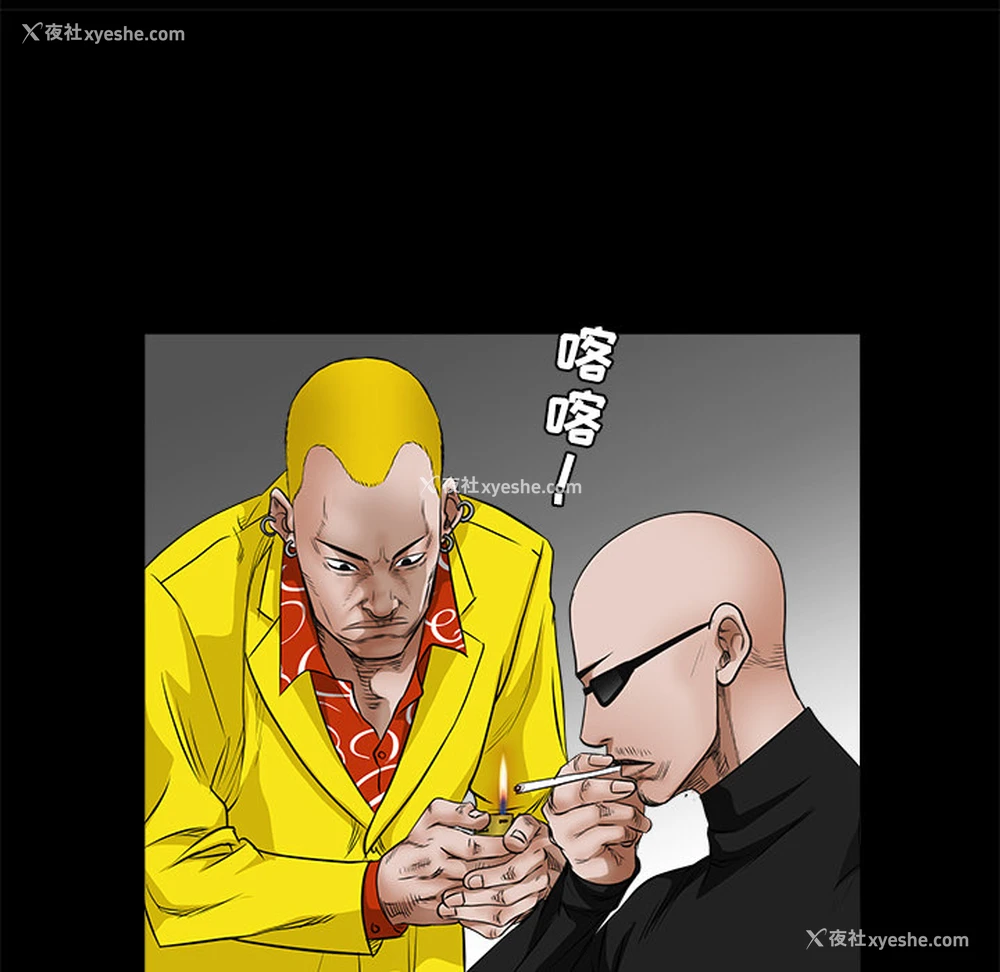 81P - 枷锁