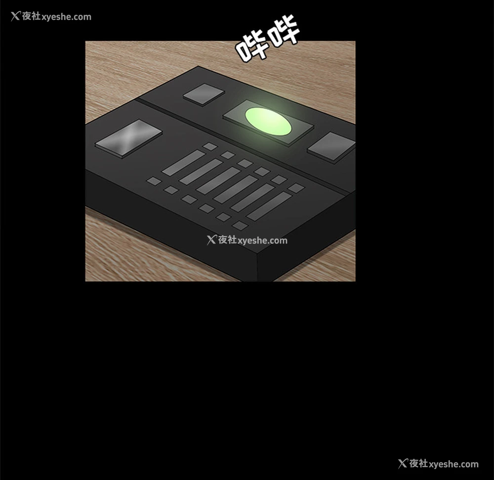 83P - 枷锁