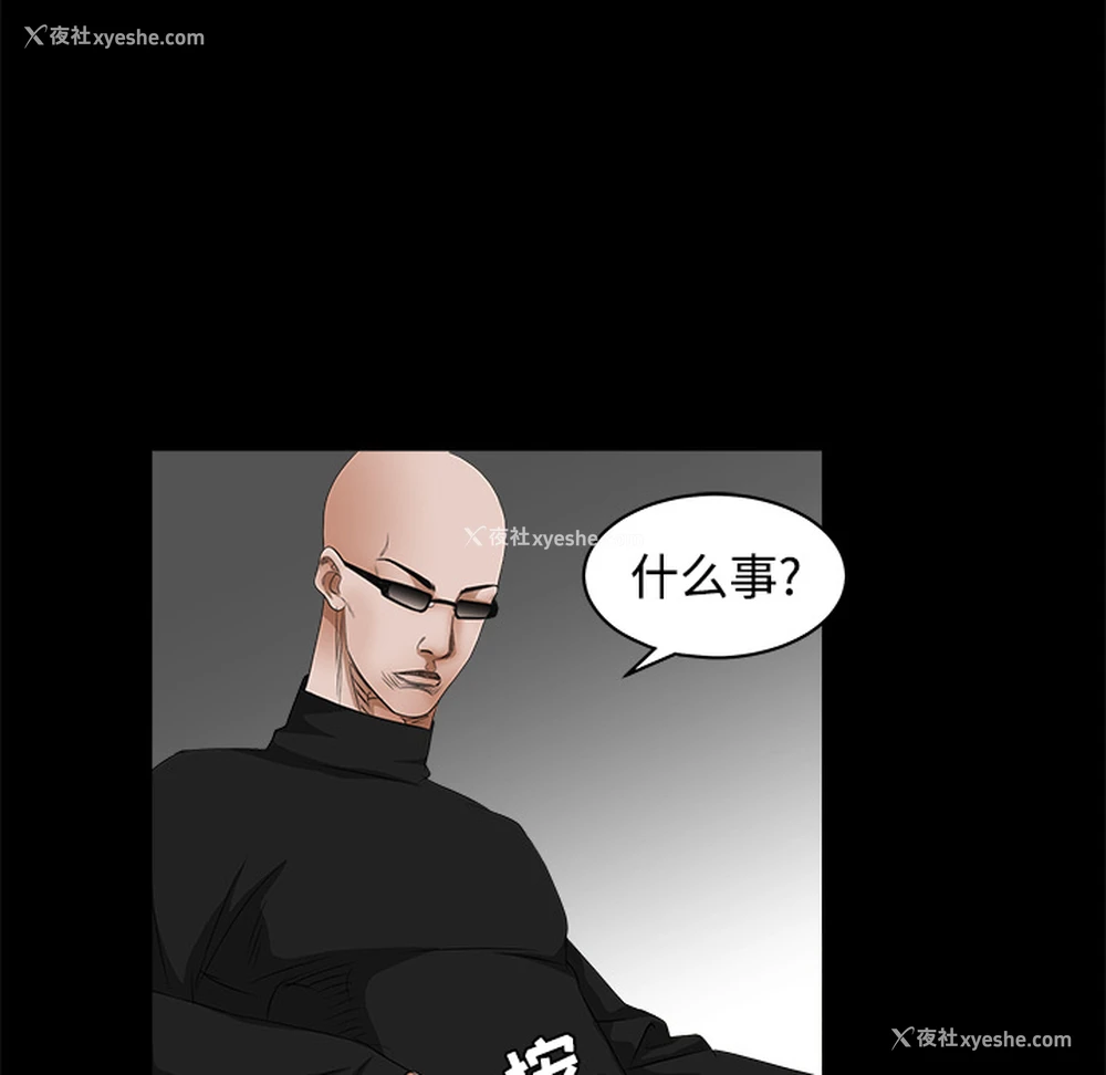 84P - 枷锁