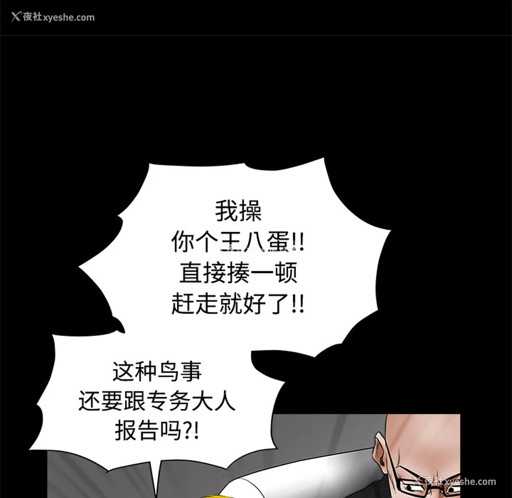87P - 枷锁