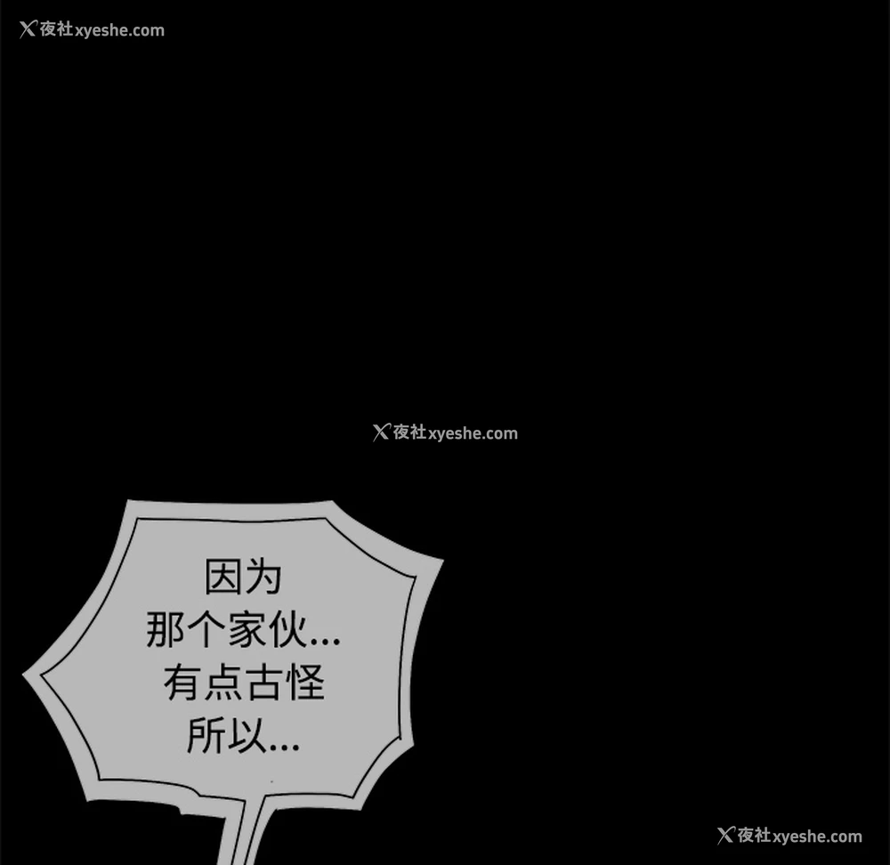 89P - 枷锁