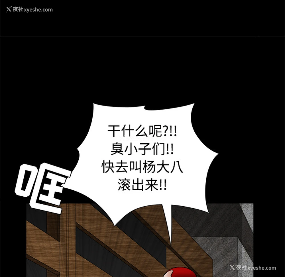 93P - 枷锁