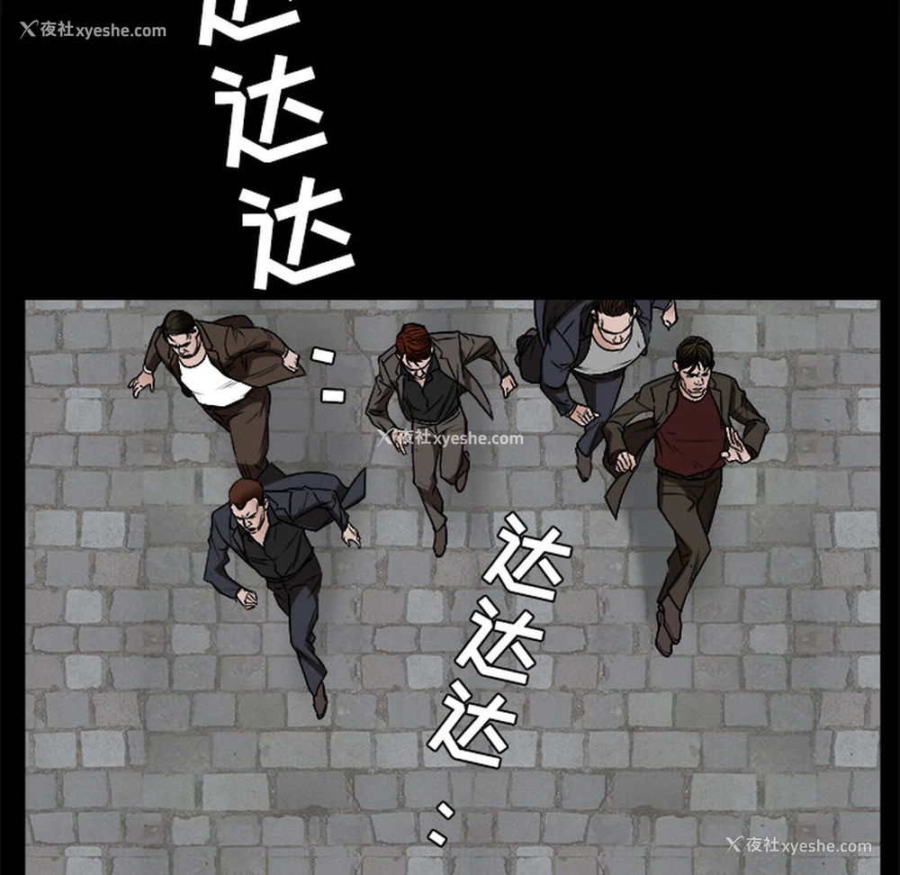 96P - 枷锁
