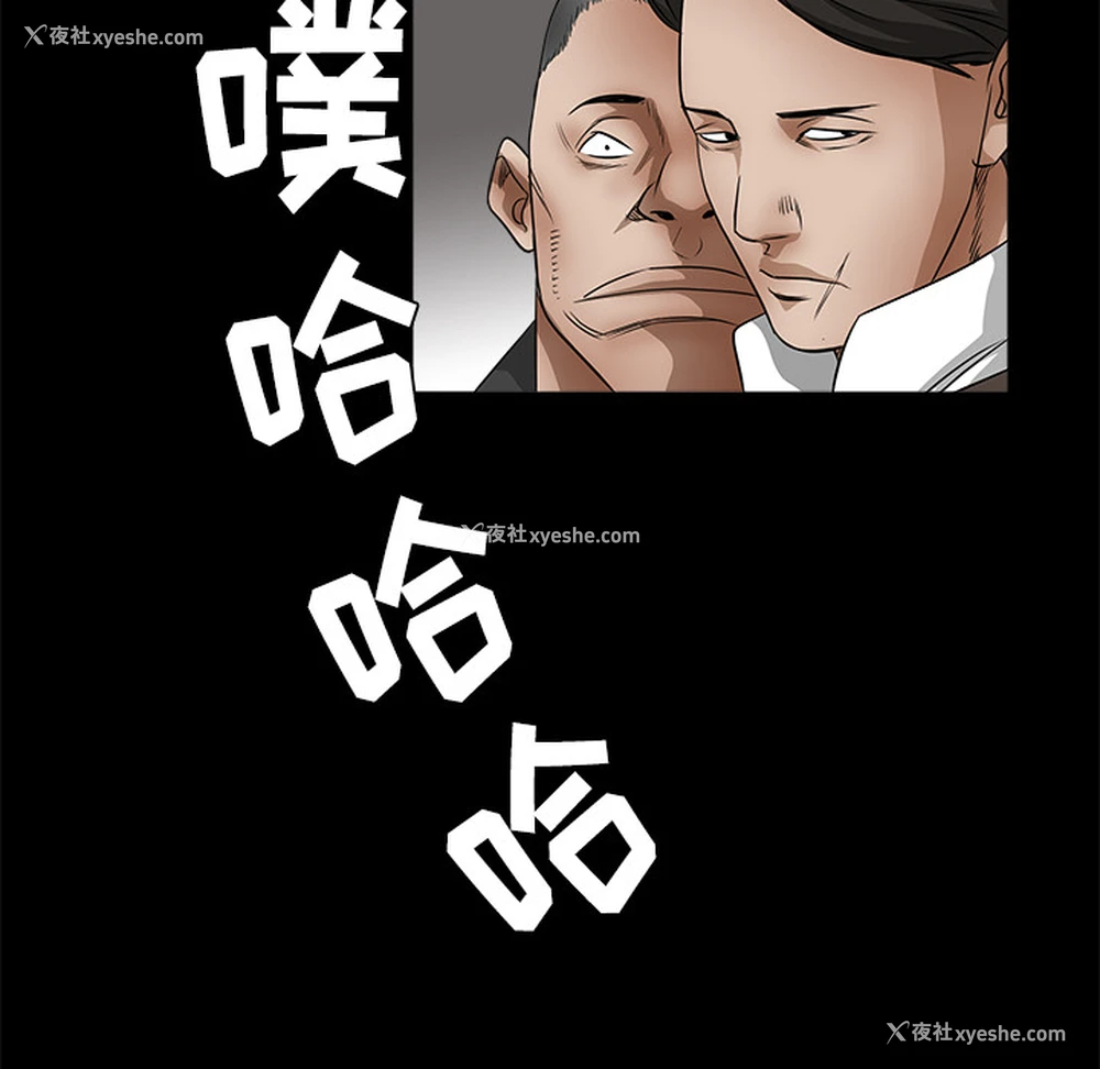 106P - 枷锁