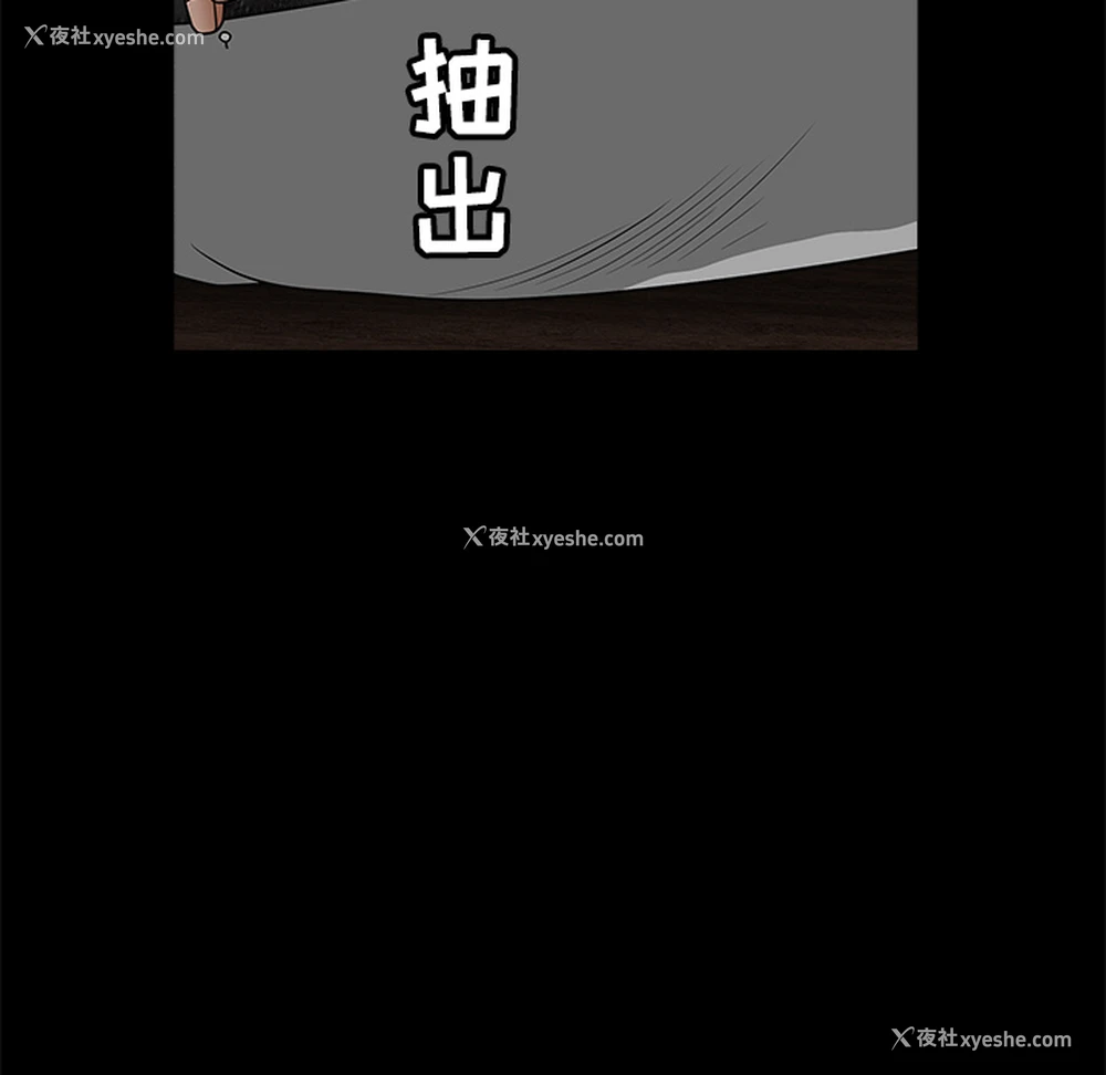 112P - 枷锁