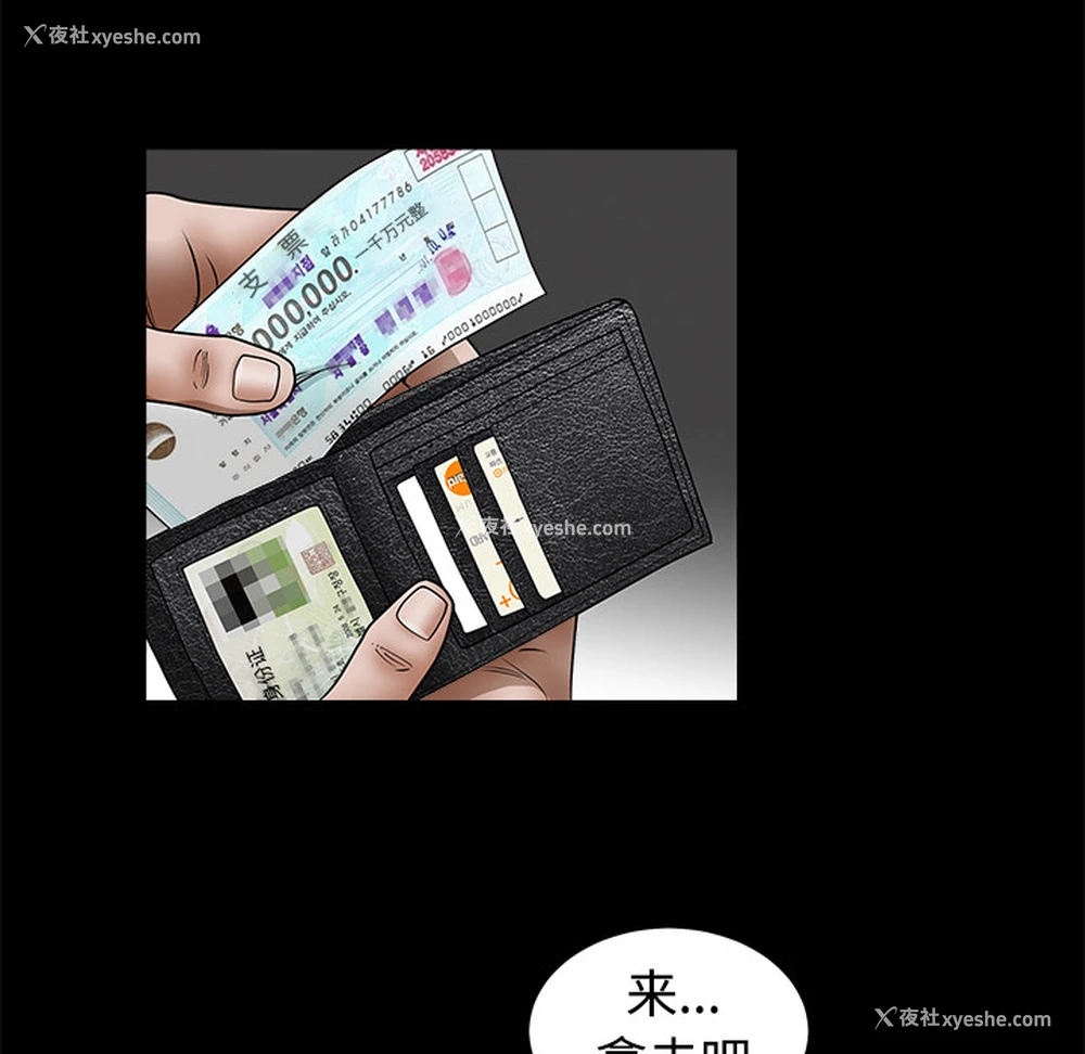 113P - 枷锁