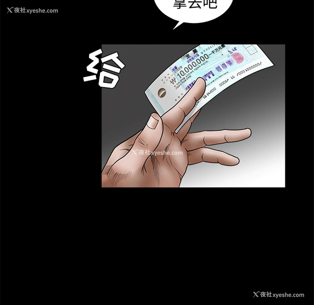 114P - 枷锁