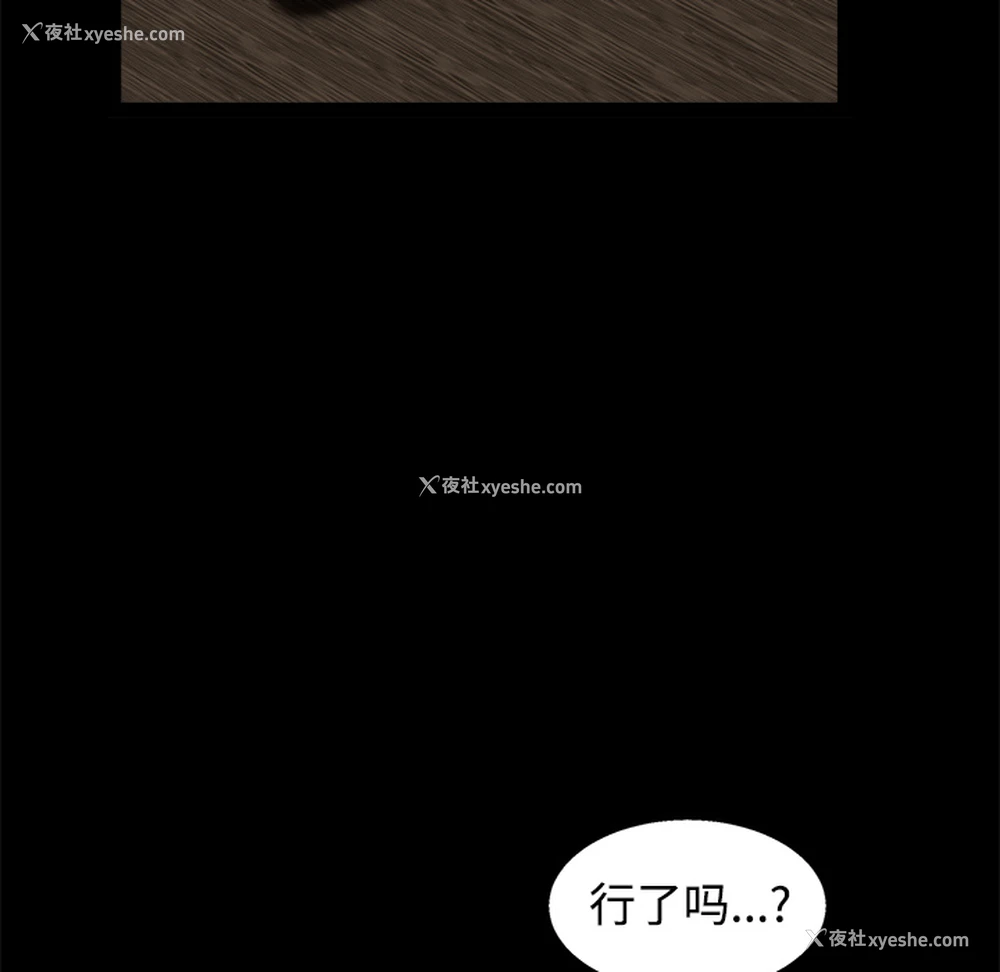 123P - 枷锁