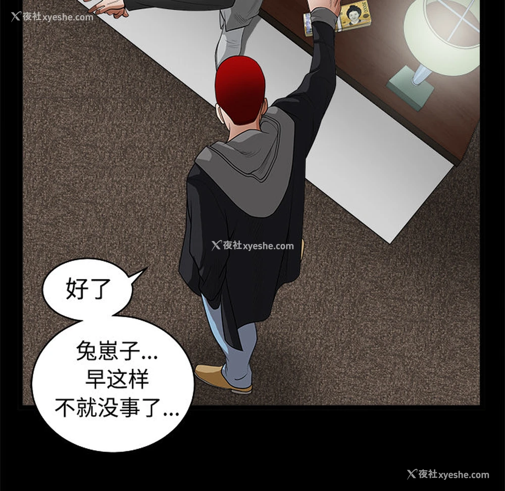 127P - 枷锁