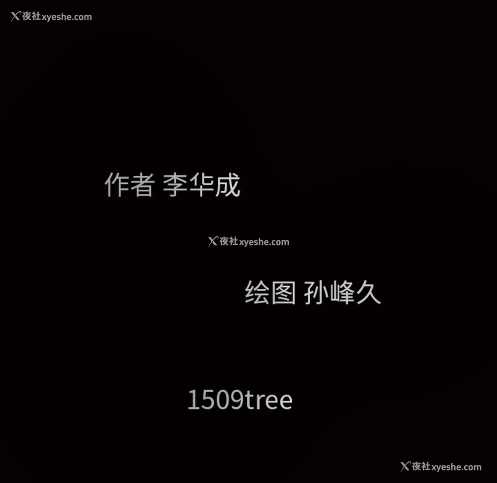 12P - 枷锁