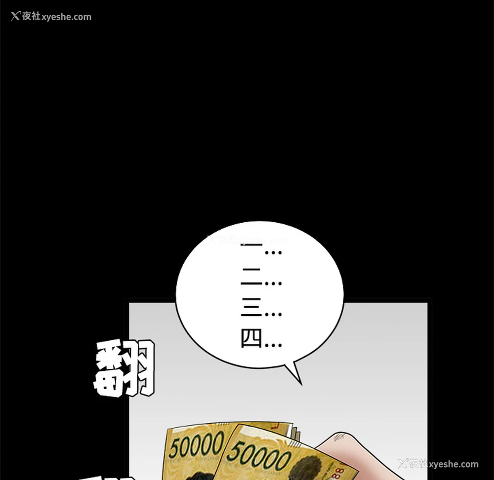 130P - 枷锁