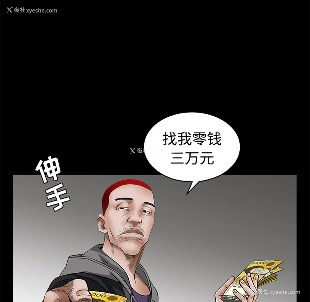 134P - 枷锁