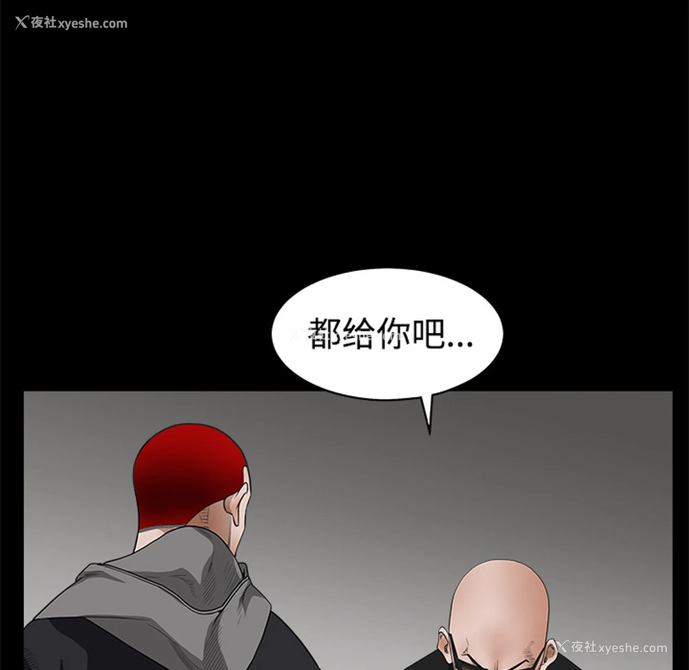 136P - 枷锁