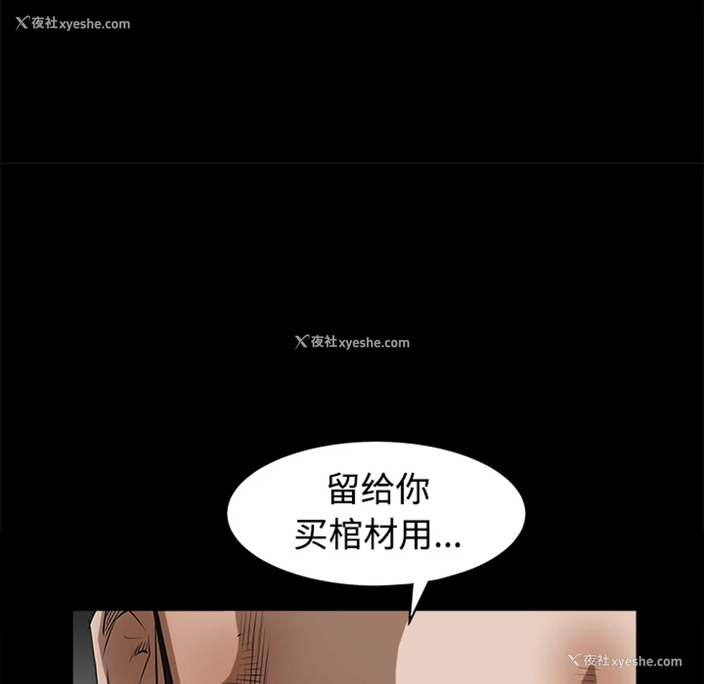 138P - 枷锁