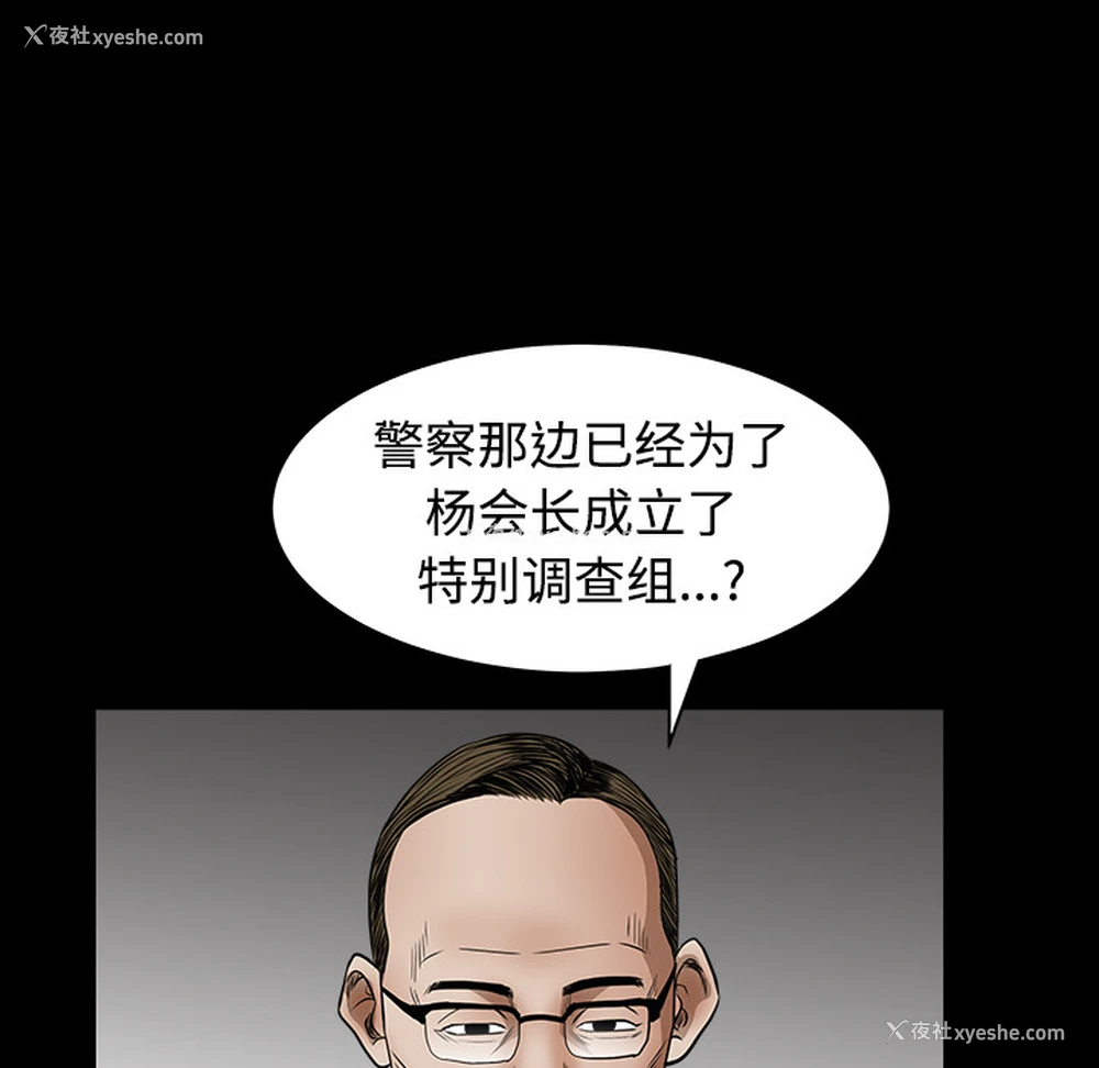 144P - 枷锁