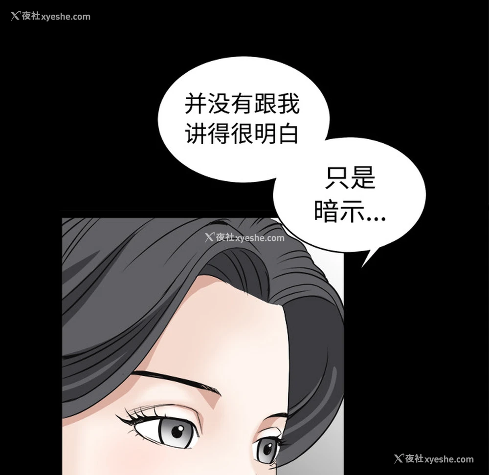 148P - 枷锁