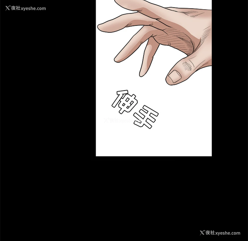 156P - 枷锁