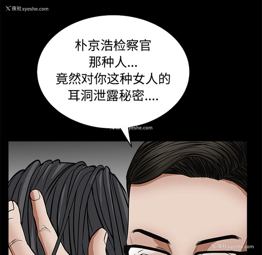 173P - 枷锁