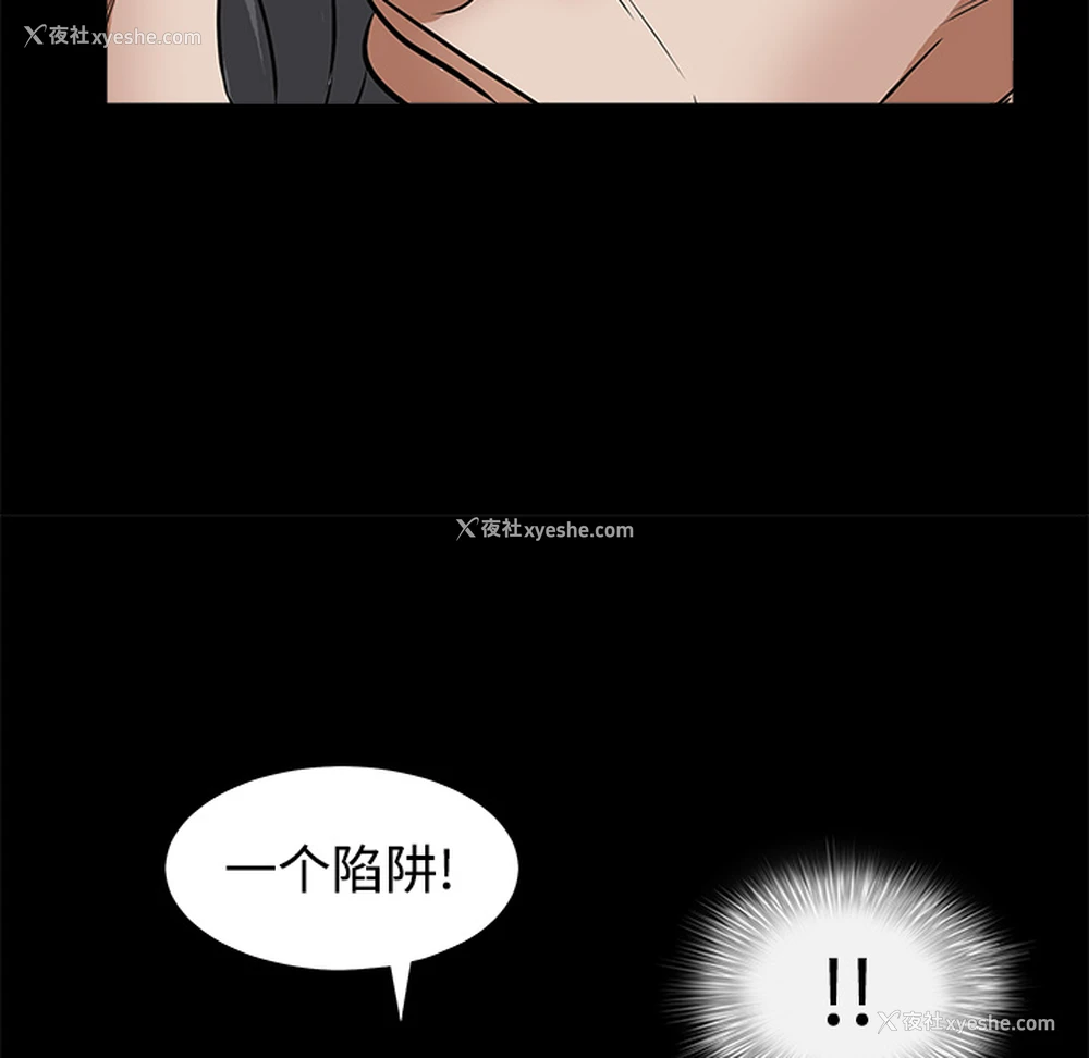 176P - 枷锁